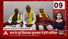 TOP News : गांव शहर की 100 खबरें देखिए फटाफट अंदाज में... | TOP Headlines