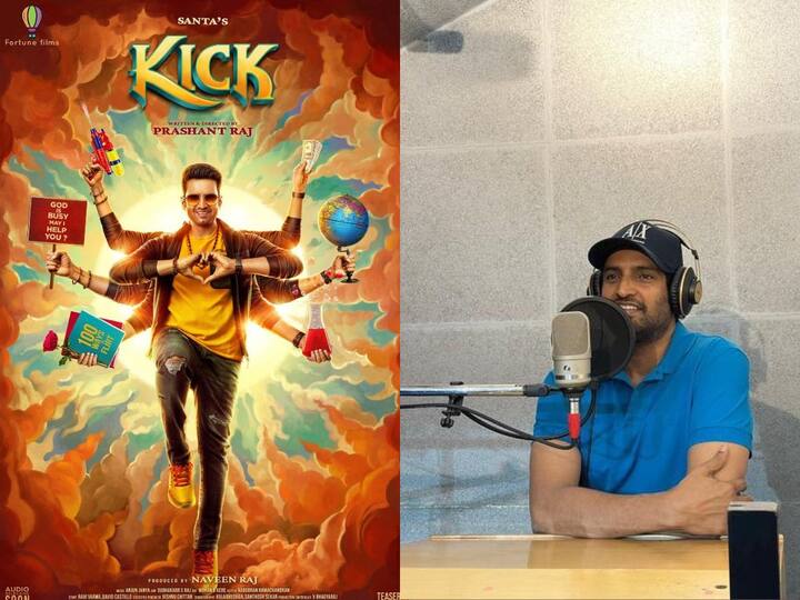 Kick dubbing photos : நடிகர் சந்தானம் முன்னணி கதாபாத்திரத்தில் நடித்து வரும் ஆக்ஷன் காமெடி திரைப்படம் கிக் ஆகும்