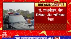 Ajit Pawar Security : अजित पवार यांच्या सुरक्षेत मोठी वाढ, आंदोलनाच्या पार्श्वभूमीवर सुरक्षेत वाढ