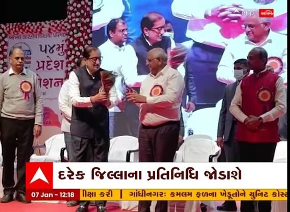 ભાવનગરમાં ABVPનું 54મુ પ્રદેશ અધિવેશન યોજાયું, મુખ્યમંત્રી રહ્યા ઉપસ્થિત