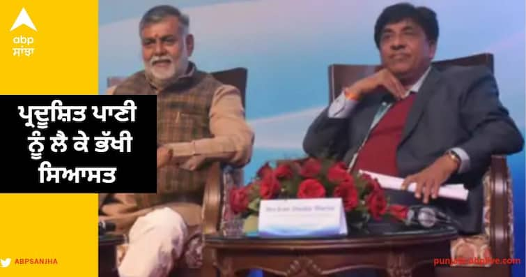 Answer Of Union Minister Shekhawat In Bhopal – Punjab Is Responsible For Pollution, Not Pakistan ਹਵਾ ਤੋਂ ਬਾਅਦ ਹੋਣ ਪਾਣੀ ਪ੍ਰਦੂਸ਼ਣ ਲਈ ਵੀ ਪੰਜਾਬ ਜ਼ਿੰਮੇਵਾਰ! ਪੰਜਾਬ ਦੇ ਮੰਤਰੀ ਬੋਲੇ-ਪਾਕਿਸਤਾਨ ਤੋਂ ਆ ਰਿਹੈ ਪ੍ਰਦੂਸ਼ਿਤ ਪਾਣੀ