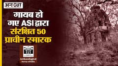 गायब हो गए ASI द्वारा संरक्षित 50 प्राचीन स्मारक