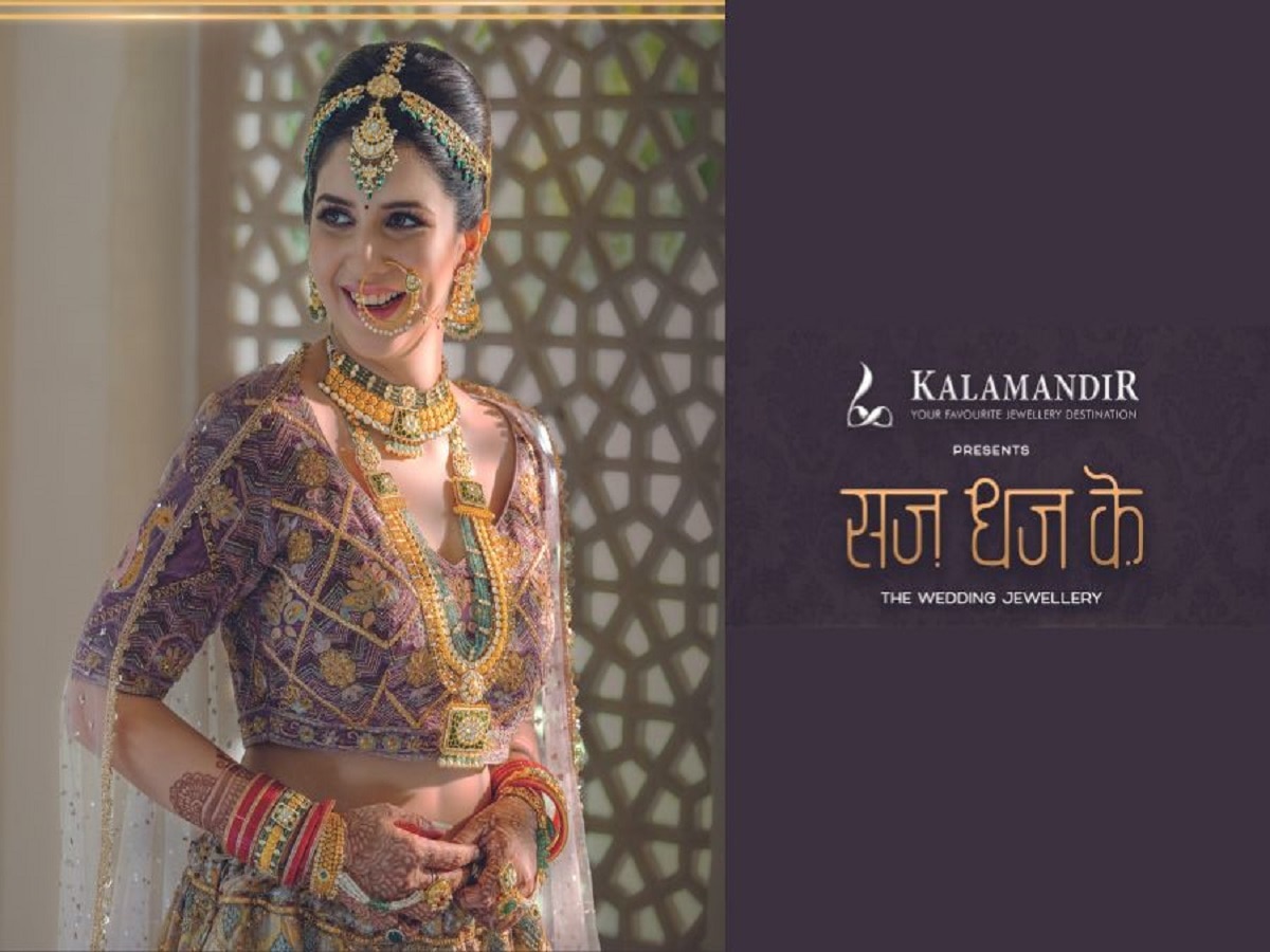 Kalamandir gold sale jewellery designs