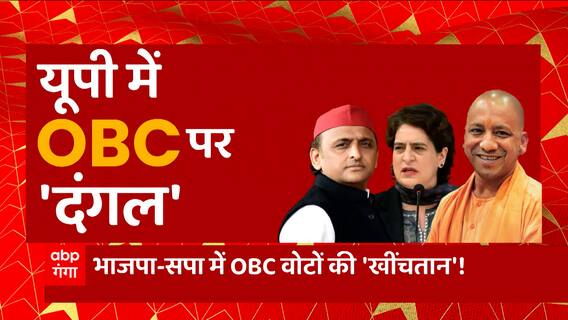 सपा को सियासी 'संजीवनी' की तलाश ! कौन जीतेगा 'OBC' का विश्वास ? | UP Nikay Chunav