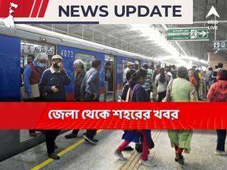 West Bengal News Live : উত্তর ২৪ পরগনার হালিশহরে শুরু হল জেটিয়া উৎসব