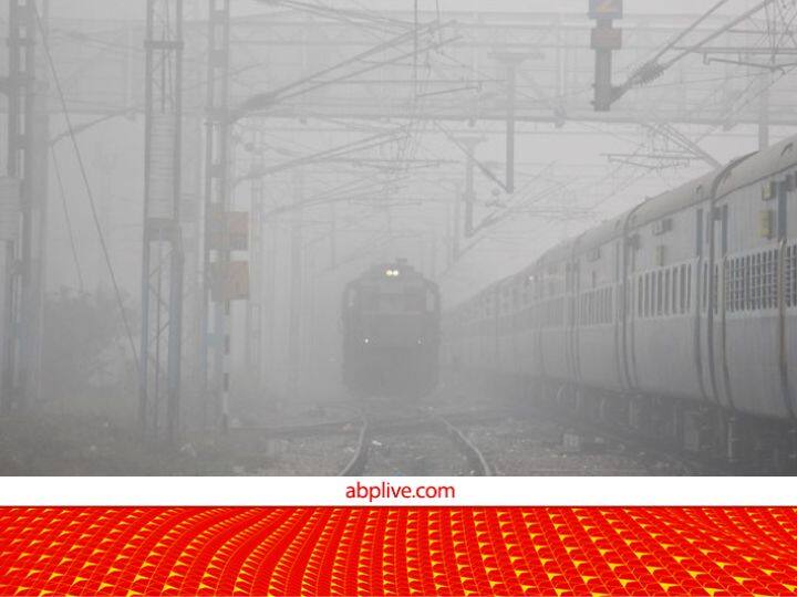 Today Cancelled Train why railway cancel trains when fog arrive indian railway कोहरे के चलते यूं ही नहीं की जाती है ट्रेन कैंसल... इसके पीछे है एक बहुत बड़ी वजह