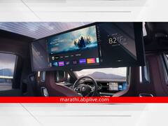 कार आहे की थिएटर? BMW ने लॉन्च केली Next Level कार; पाहा फोटो