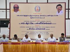 என்எல்சி நிறுவன முத்தரப்பு கூட்டம் - பண்ருட்டி சட்டமன்ற உறுப்பினர் வேல்முருகன் வெளிநடப்பு