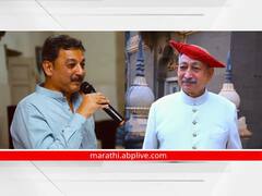 बाबा आणि माझं नातं एका शब्दात सांगायचं झालं तर! संभाजीराजेंनी व्यक्त केलेल्या भावना त्यांच्याच शब्दात...