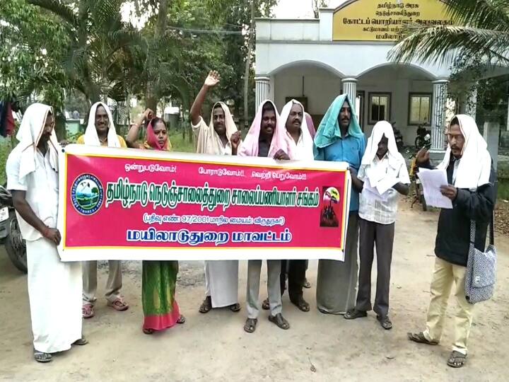 முக்காடு போட்டு ஆர்ப்பாட்டத்தில் ஈடுபட்ட நெடுஞ்சாலை பணியாளர்கள்