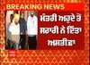 Breaking : Minister Fauja singh srari ਨੇ ਦਿੱਤਾ ਅਸਤੀਫ਼ਾ, ਨਵੇਂ ਚਿਹਰੇ ਹੋਣਗੇ ਮਾਨ ਦੇ ਮੰਤਰੀ ਮੰਡਲ 'ਚ ਸ਼ਾਮਲ