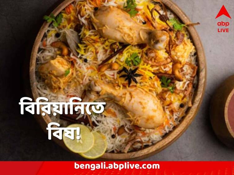 Kerala woman dies after eating biryani ordered  online food poisoning suspected Kerala News: অনলাইন অর্ডার দেওয়া বিরিয়ানিতে বিষ! কেরলে তরুণীর মৃত্যুতে শোরগোল