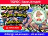TSPSC Physical Director Application: ఫిజికల్ డైరెక్టర్ పోస్టుల దరఖాస్తు ప్రక్రియ ప్రారంభం! చివరితేది ఎప్పుడంటే?