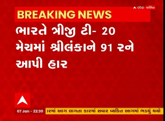 IND vs SL 3rd T20 : ભારતે શ્રીલંકાને હરાવીને ટી-20ની 3 મેચની સિરીઝ જીતી, સૂર્યકુમારની સદી