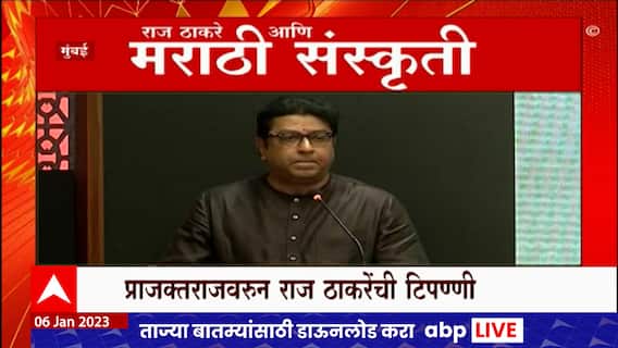 Mumbai Raj Thackeray : प्राजक्ता माळीनं  स्वत:चा ज्वेलरी ब्रँड सुरु केला, राज ठाकरेंनी केलं उद्धाटन