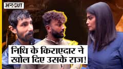 Kanjhawala Delhi Case : Anjali Hit and Run Case में Nidhi की किराएदार ने बताई चौंकाने वाली बात!