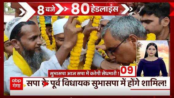 TOP Headlines : देखिए आज सुबह की सभी बड़ी खबरेंफटाफट अंदाज में... | TOP News | UP News