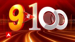 9 बजे में 100 खबर: कंझावला केस में सरेंडर करने वाले 7वें आरोपी को रोहिणी कोर्ट ने दी जमानत