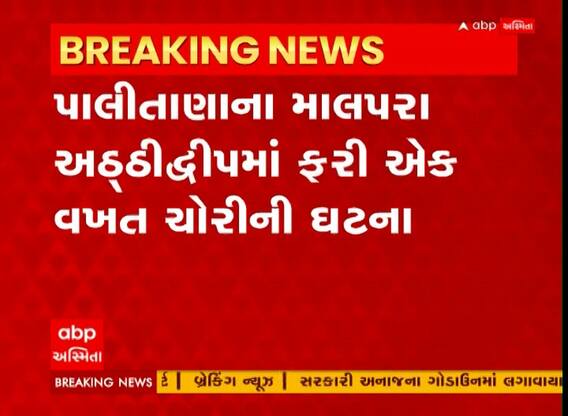 Bhavnagar : પાલિતાણા પાસે દેરાસરના ભંડારામાંથી સોના-ચાંદીના દાગીના-રોકડની ચોરીનું અનુમાન