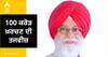 G-20 summit: ਅੰਮ੍ਰਿਤਸਰ ਸ਼ਹਿਰ ਦੇ ਵਿਕਾਸ ਤੇ ਸੁੰਦਰੀਕਰਨ ਲਈ ਖਰਚੇ ਜਾਣਗੇ 100 ਕਰੋੜ ਰੁਪਏ: ਡਾ. ਨਿੱਜਰ