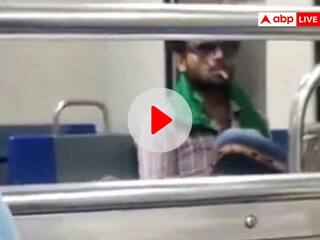 Watch: आंखों पर काला चश्मा, गले में स्कार्फ, लोकल ट्रेन में शान से सिगरेट पीते नजर आया शख्स, वीडियो वायरल