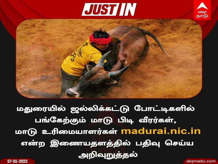 Jallikattu: 