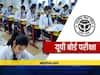 UP Board Exam Date: 16 फरवरी से शुरू होंगी यूपी बोर्ड की 10वीं-12वीं की परीक्षाएं, नकल पर होगी नकेल