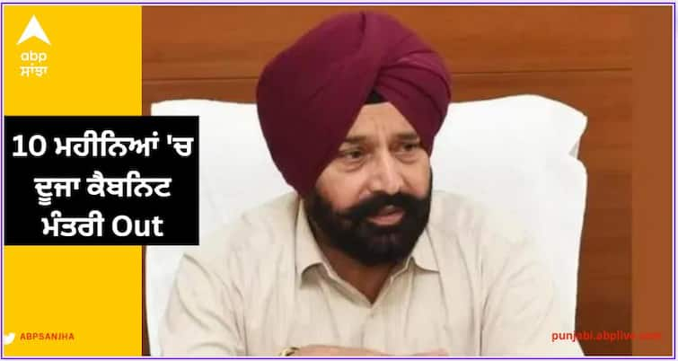 Second Cabinet Minister Out in 10 months,  Fauja Singh Sarari Gave Resign To CM Bhagwant Mann 10 ਮਹੀਨਿਆਂ 'ਚ ਦੂਜਾ ਕੈਬਨਿਟ ਮੰਤਰੀ Out, ਕੀ ਫੇਲ੍ਹ ਹੋ ਚੁੱਕੀ ਹੈ ਸਰਕਾਰ?