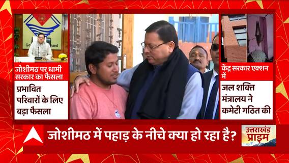Joshimath दौरे पर पहुंचे CM Dhami, आपदा प्रभावित इलाके का किया निरीक्षण... | Uttarakhand News