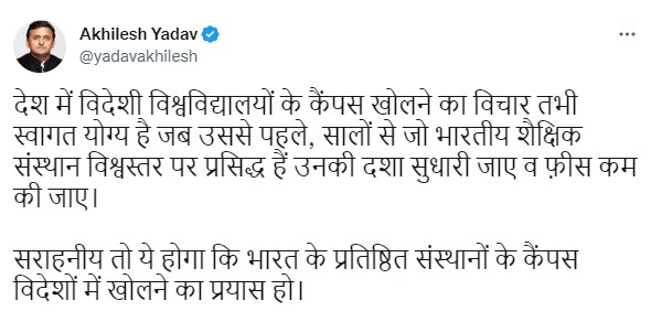 UP Politics: पीएम मोदी के इस फैसले की अखिलेश यादव ने खूब की तारीफ, अब रखी ये नई मांग