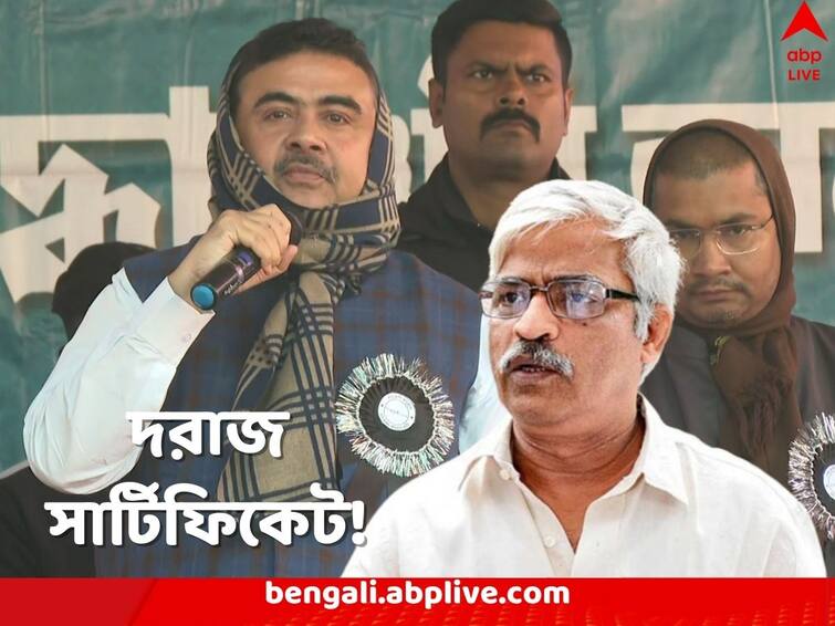 CPM leader slams Suvendu Adhikari after the latter praised left party while attacking TMC in Nandigram Sujan Chakraborty: ‘সার্টিফিকেট দেওয়া তাঁর সাজে, যাঁর যোগ্যতা আছে’, শুভেন্দুর CPM প্রশংসায় ‘স্বার্থ’ দেখছেন সুজন