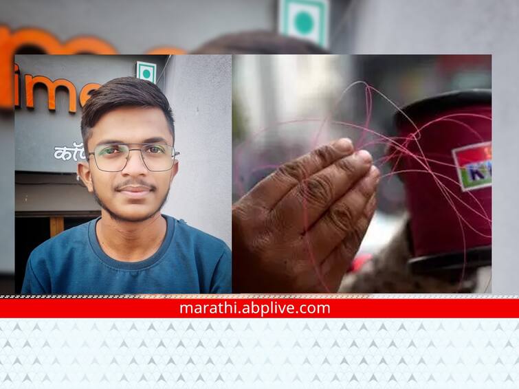 maharashtra News Aurangabad News Sale of nylon mat continues in Aurangabad city The student's throat was cut Nylon Manja: औरंगाबादमध्ये नायलॉन मांजाने कापला विद्यार्थ्याचा गळा, रुग्णालयात उपचार सुरू