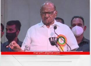 Sharad Pawar In Pune : ... तेव्हापासून मी संसदेत जायला घाबरतो; शरद पवार यांचा पंतप्रधान नरेंद्र मोदी यांना नाव न घेता चिमटा