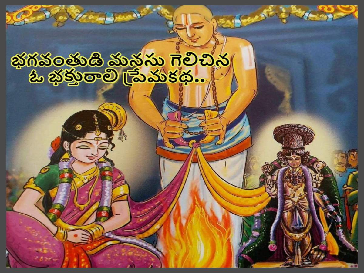 భోగిపళ్లు పోసే విధానమ్ ||bhogi pallu ela poyali || importance of bhogi pallu  | bhogipallu function - YouTube