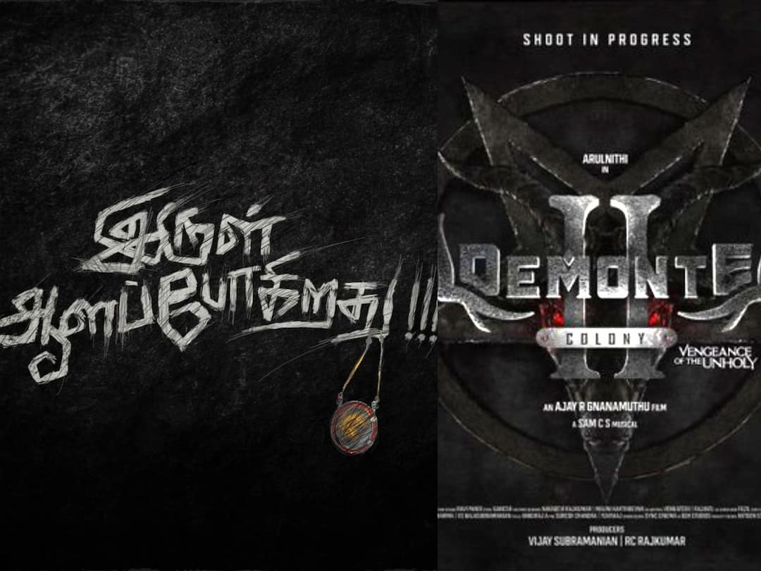 Demonte Colony 2 features Arulnithi and priya bhavani shankar cast announcement video goes viral Demonte Colony 2: இருள் ஆளப்போகிறது... ‘டிமாண்டி காலனி 2’ யார்..? யார்.? என்ன கதாபாத்திரங்கள்...?
