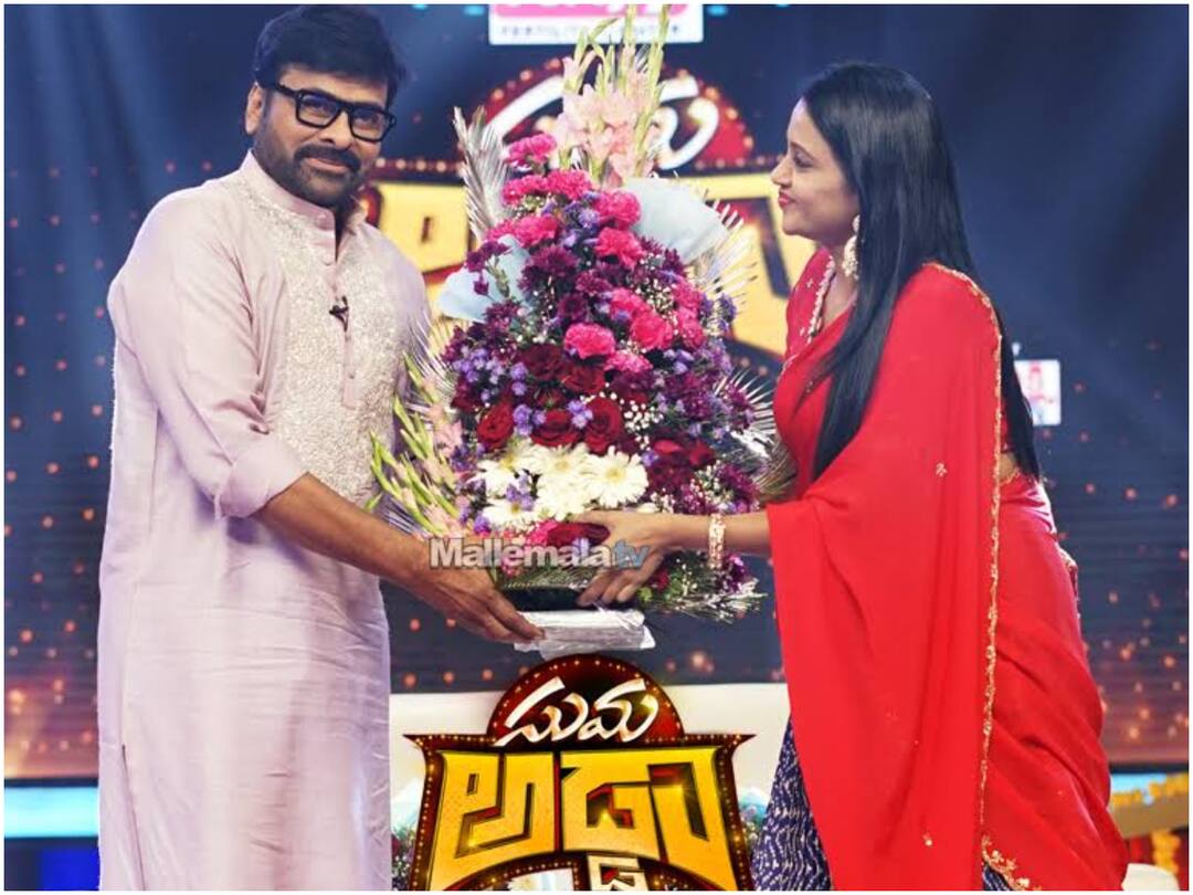 Chiru in Suma Adda : సుమ అడ్డాలో మెగాస్టార్ - బుల్లితెరలో సంక్రాంతికి స్పెషల్ పూనకాలు లోడింగ్ Mega Star Chiranjeevi Appearance in Anchor Suma Kanakala Suma Adda Show Chiru in Suma Adda : సుమ అడ్డాలో మెగాస్టార్ - బుల్లితెరలో సంక్రాంతికి స్పెషల్ పూనకాలు లోడింగ్