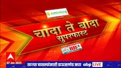 Chanda Te Banda : चांदा ते बांदा बातम्यांचे सुपरफास्ट अपडेट्स : 07 जानेवारी 2023 : ABP Majha