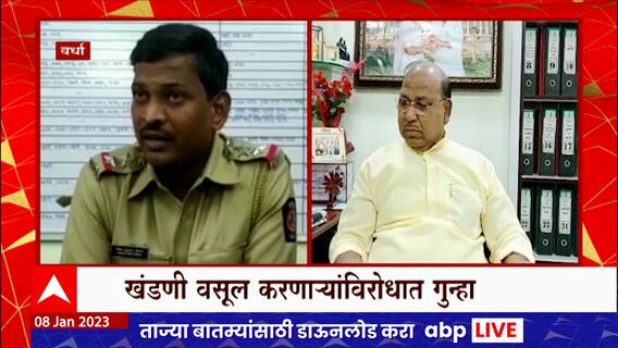 Wardha : खासदार रामदास तडस यांचे पुत्र पंकज तडस यांच्या नावाने खंडणी वसूल करणाऱ्यांवर दोघांवर गुन्हा