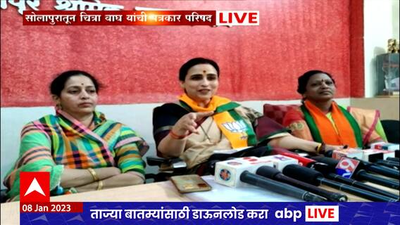 Chitra wagh VS Rupalii Chakankar  : चित्रा वाघ आणि रुपाली चाकणकरांमधील वाद चिघळला : ABP Majha