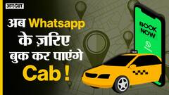 WhatsApp से Uber कैसे बुक करें?
