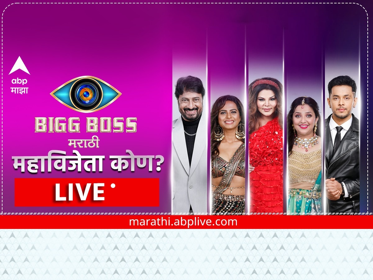 Bigg Boss Season 4 Marathi 2023 grand finale live updates bigg boss