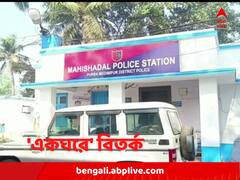 পোস্টারে একঘরে করার নিদান মহিষাদলে, বিরোধী দল করার 'অপরাধ'?