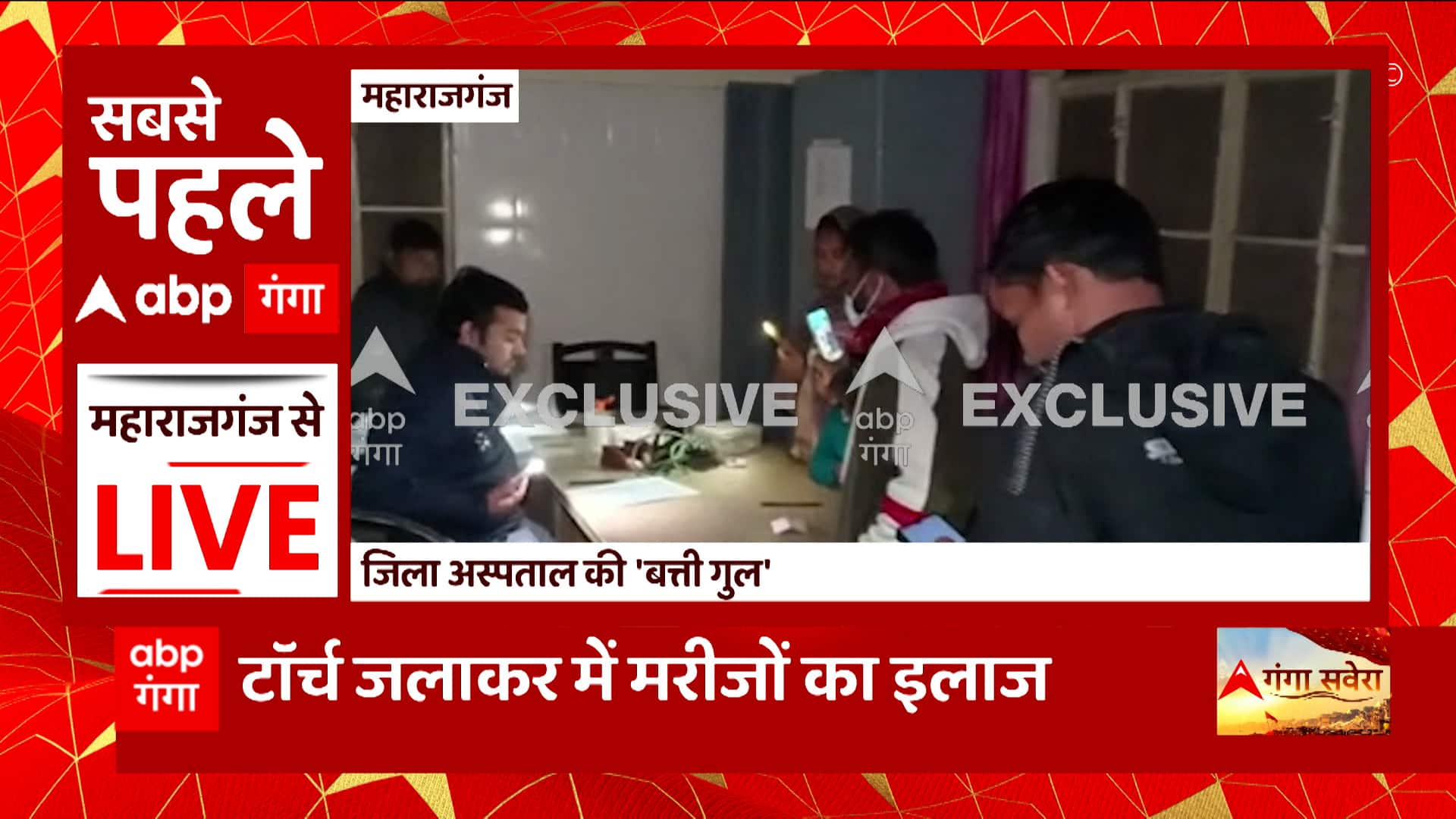 Maharajganj Latest News, Photos and Videos on Maharajganj ABP News