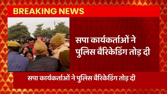 सपा के डिजिटल संचालक Manish Jagan Agarwal की गिरफ्तारी पर, सपा कार्यकर्ताओं का हंगामा