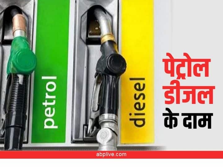 Petrol Diesel Rate Today 8 January 2023 know latest price Delhi Chennai Mumbai Lucknow know Petrol Diesel Price: क्रूड ऑयल के भाव में उठापटक जारी, क्या रविवार को महंगा हुआ पेट्रोल-डीजल? यहां चेक करें नए रेट्स