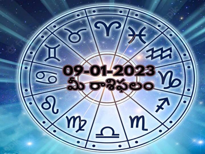 Horoscope Today 9th January 2023  Rasi Phalalu Astrological Prediction for  Gemini, Aries, leo and other Zodiac signs in Telugu Horoscope Today 9th January 2023 : ఈ రాశివారు దానకర్ణులే కానీ మొండివారు, ఆర్థికంగా బావుంటారు - జనవరి 9 రాశిఫలాలు