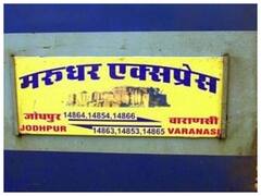 राजस्थान: रेल यात्री ध्यान कृप्या दें! इस तारीख तक रद्द रहेगी जोधपुर-वाराणसी मरुधर एक्सप्रेस, हो सकती है परेशानी