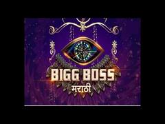Bigg Boss Marathi 4 : आज रंगणार 'बिग बॉस मराठी 4'चा ग्रॅंड फिनाले