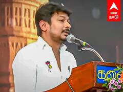 Udhayanidhi Stalin : ”முதல்வரே TR பாலுவை பார்த்து பயப்படுவார்” - உதயநிதி!குலுங்கி சிரித்த ஸ்டாலின்!