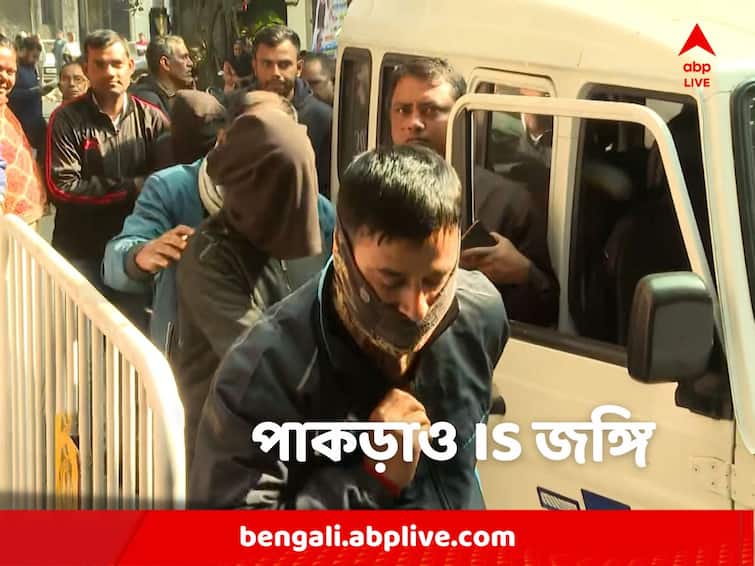 Interrogation of two suspected IS militants caught in Kolkata yielded sensational information IS Terrorist in Kolkata: সাঙ্কেতিক ভাষায় চলত কথা, ছক ছিল নাশকতারও? পাকড়াও IS জঙ্গি